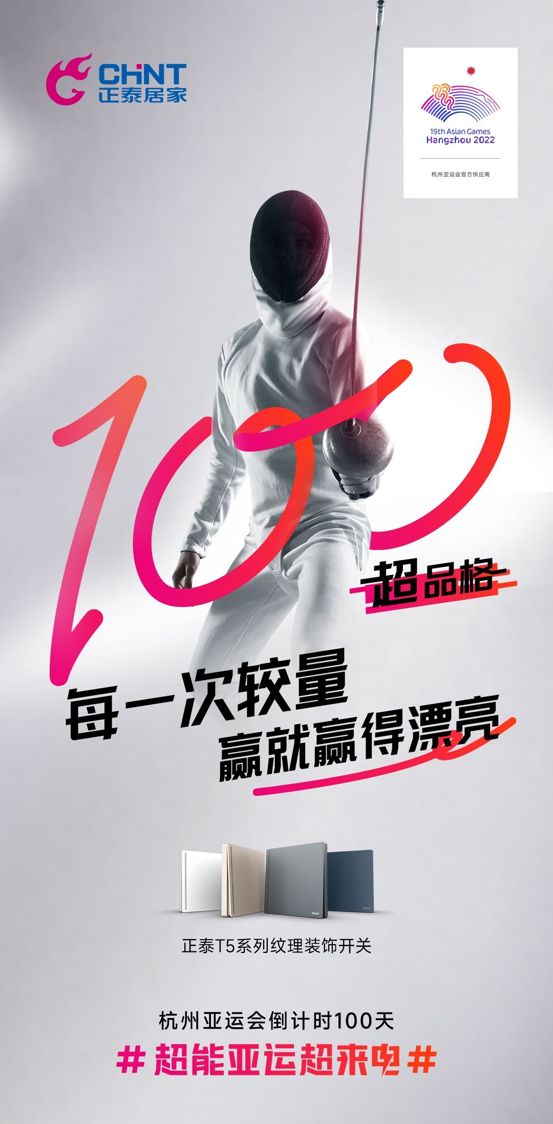 杭州亚运会倒计时100天|悟空体育体育
，超能亚运超来电-2