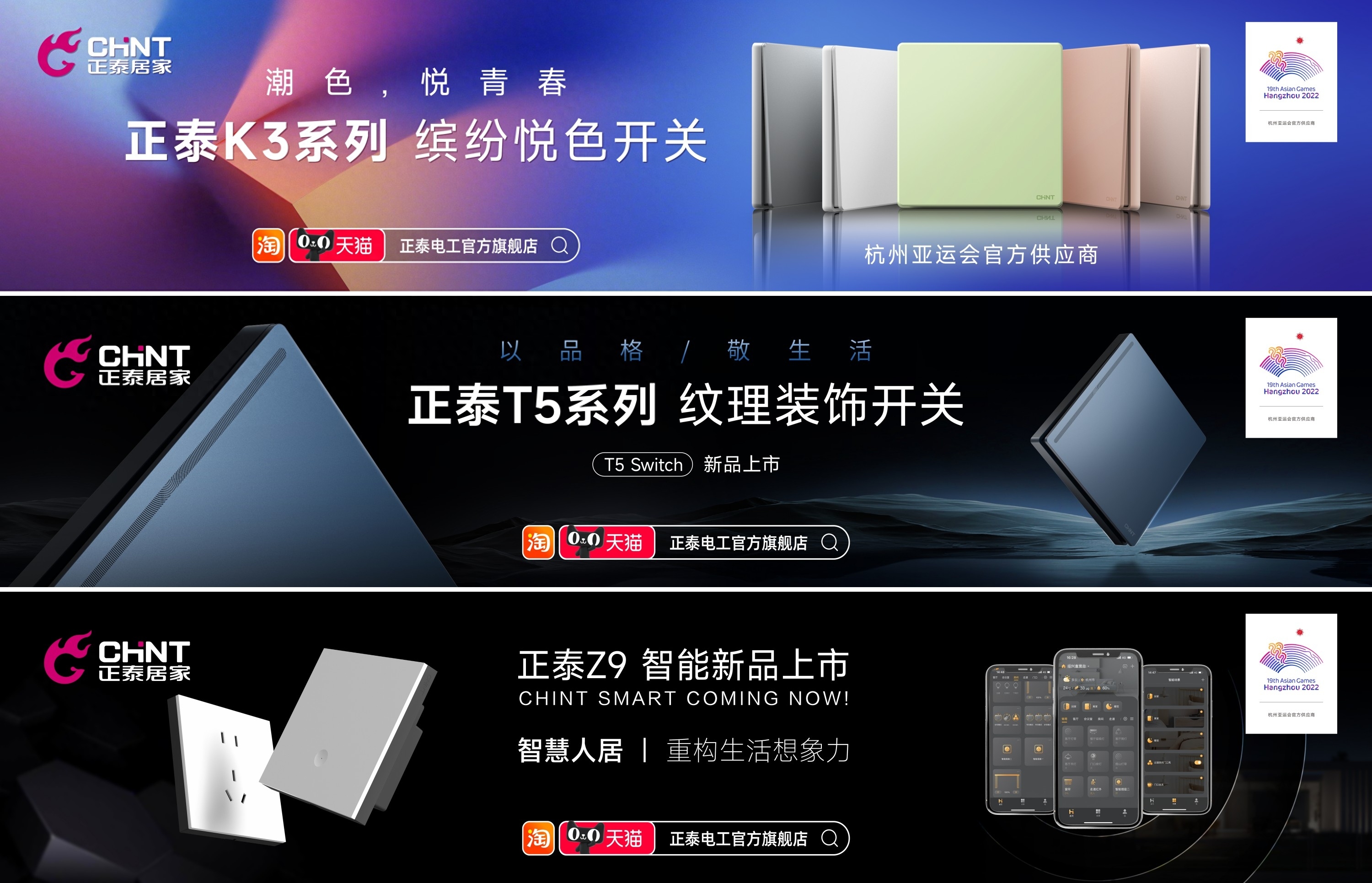 迎亚运，悟空体育体育
携新品开启高铁“霸屏模式”-3