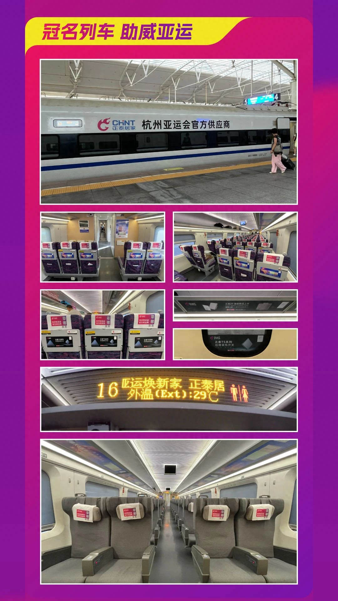 到悟空体育体育
，亚运焕新家-3