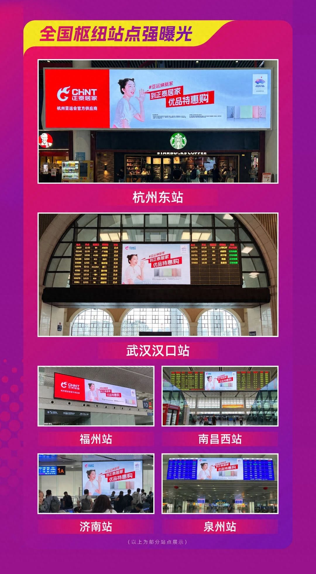 到悟空体育体育
，亚运焕新家-4