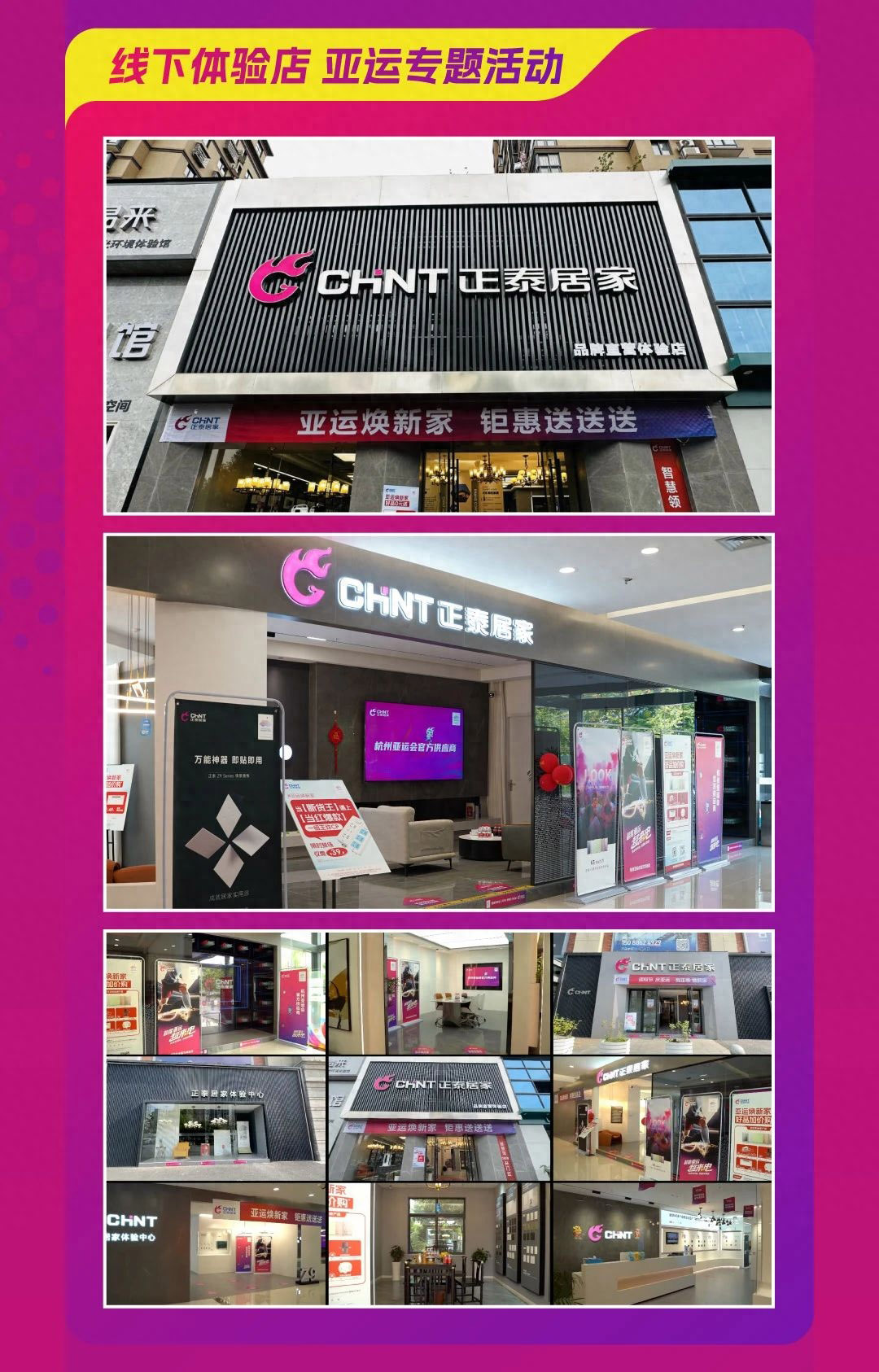 到悟空体育体育
，亚运焕新家-6
