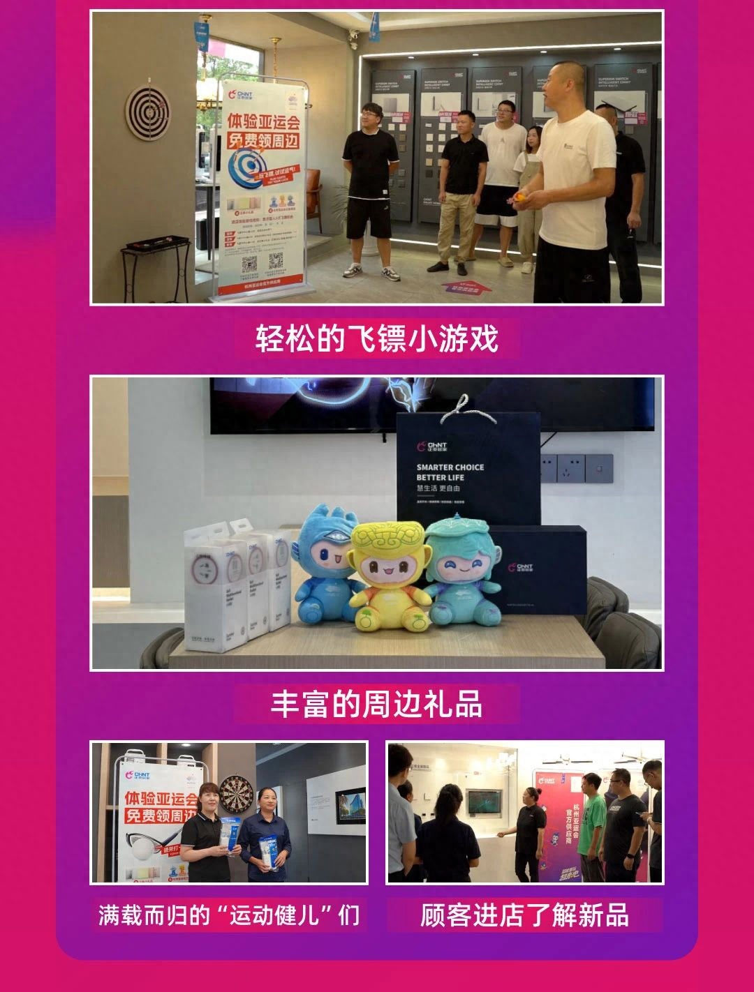 到悟空体育体育
，亚运焕新家-7