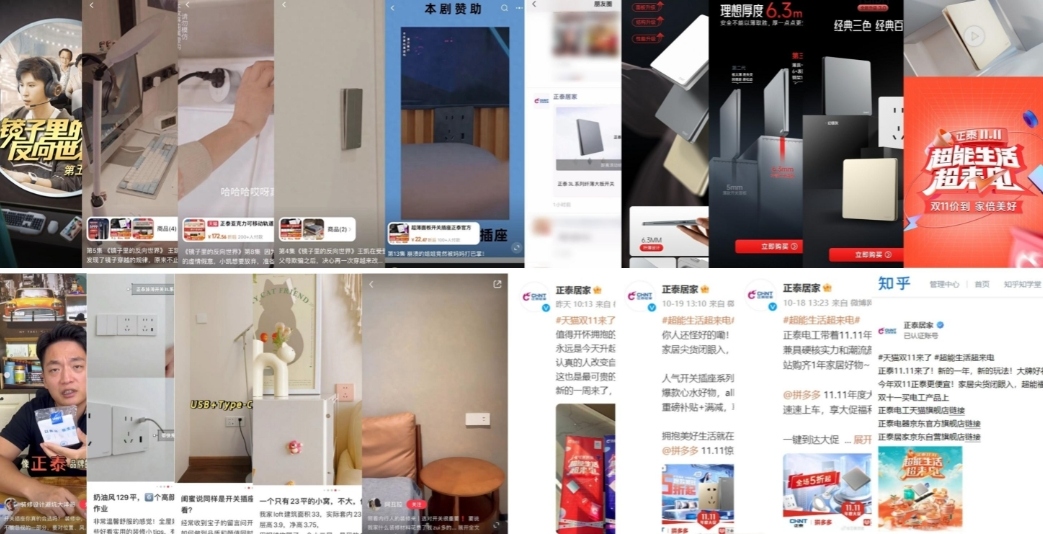悟空体育体育
线上线下多渠道共振，迎战双十一-1