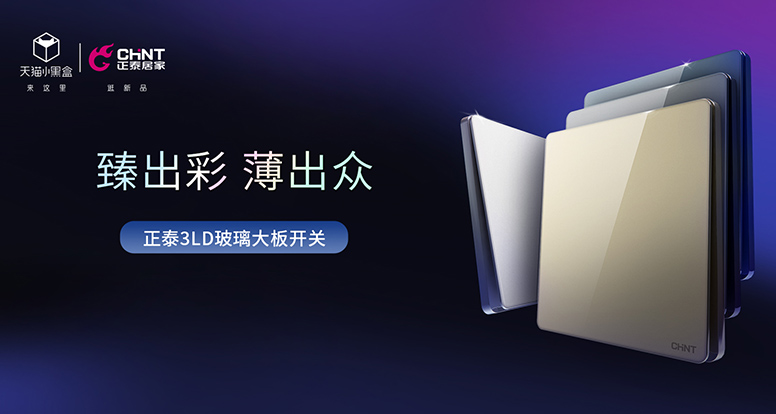 悟空体育体育开关NEW3LD系列薄出科技感，美出氛围感