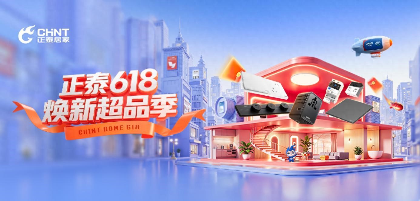 悟空体育体育6C系列开关，开启家装美学新境界-1
