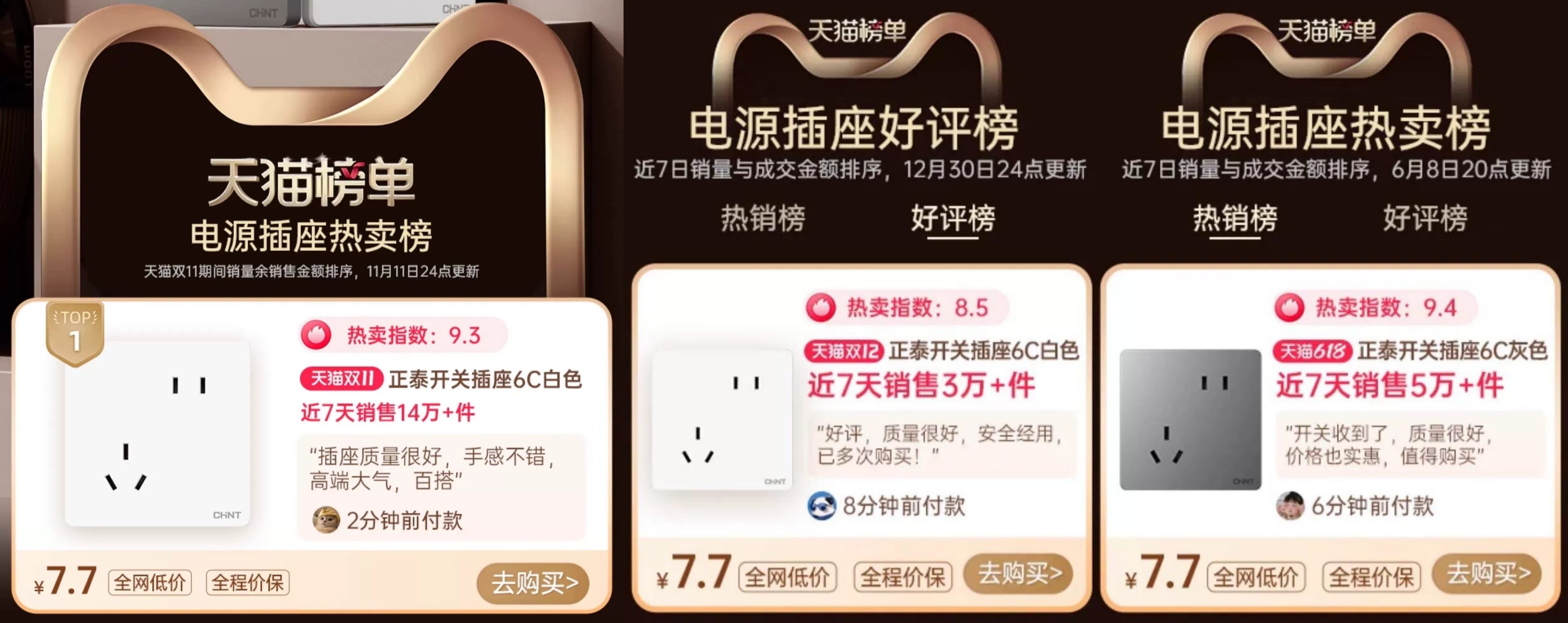 悟空体育体育6C系列开关，开启家装美学新境界-4