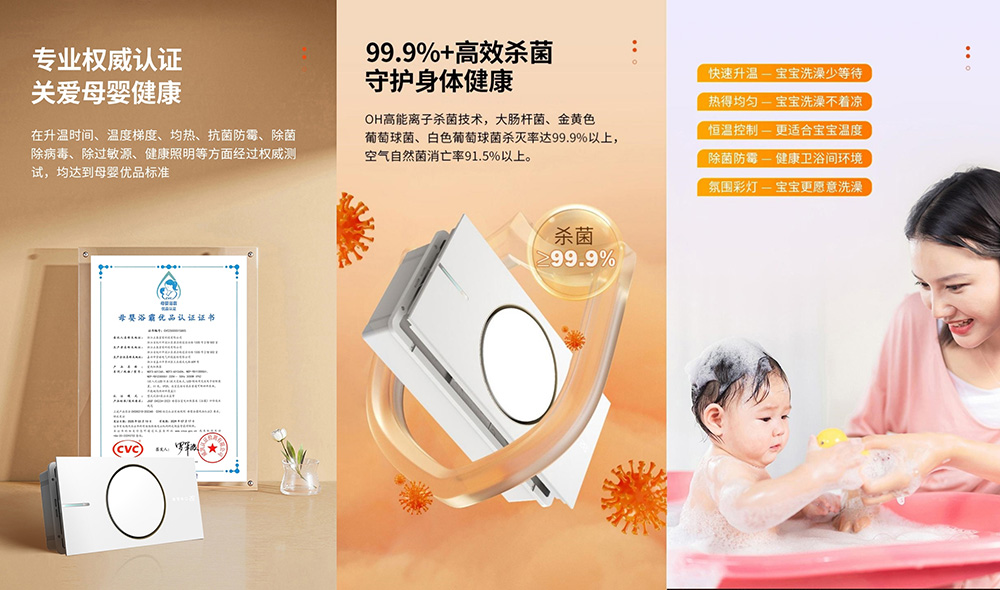 获“母婴优品浴霸”认证！悟空体育体育石墨烯极速暖舱浴霸打造温暖健康浴室-2