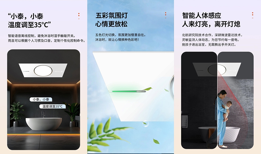 获“母婴优品浴霸”认证！悟空体育体育石墨烯极速暖舱浴霸打造温暖健康浴室-4