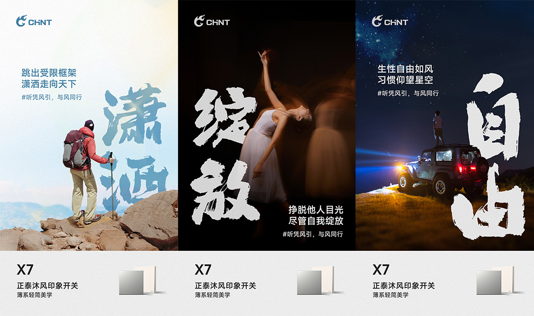 悟空体育体育X7沐光印象开关