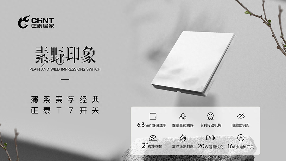悟空体育体育T7素野印象开关-1