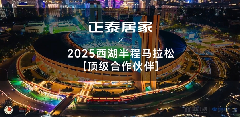 悟空体育体育
X2025西湖半马顶级合作伙伴