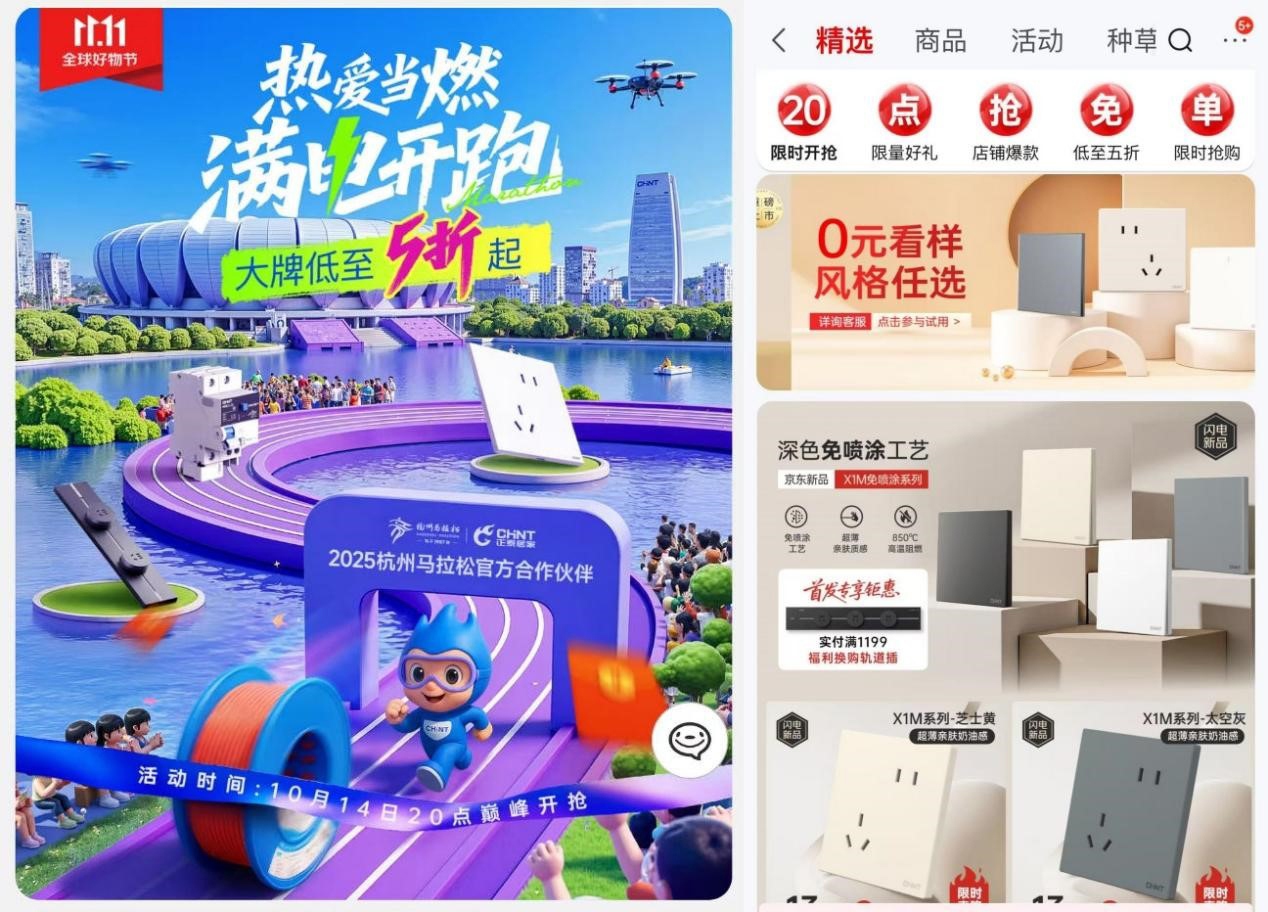 双十一钜惠狂欢，悟空体育体育
满电开GO-4